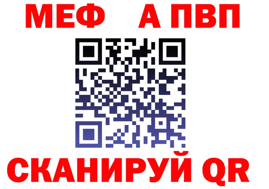 МЕФ 4 MMC ТОР shop блэк спрут Верхняя Тура
